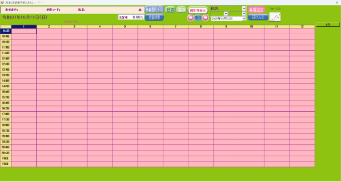Hệ thống Quản lý Lịch hẹn Phòng khám screenshot 1