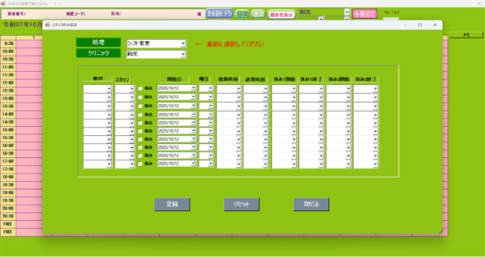 Hệ thống Quản lý Lịch hẹn Phòng khám screenshot 3